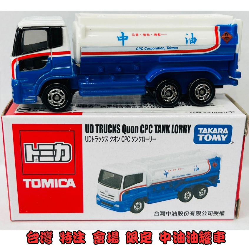 【童無忌】Tomica 多美小汽車 台灣 特注 會場 限定 中油油罐車 郵政車 計程車 警車 台北 觀光巴士 豬年 小豬