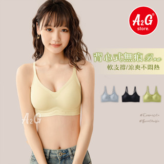 A2G®【無鋼圈背心式、運動內衣】臺灣獨賣 冰絲涼感 吊帶背心 會呼吸內衣 涼爽不悶熱 罩杯可拆 細肩帶 91121