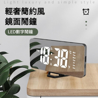 LED數字鏡面時鐘 鬧鐘 時間 日期 溫度 學生 兒童電子鬧鐘 鐘錶 客廳