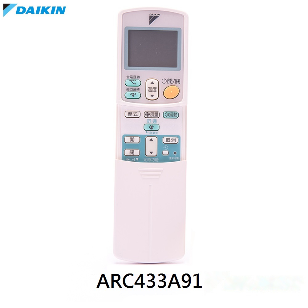 DAIKIN ARC433A91 大金遙控器「保證原廠公司貨」大金冷氣遙控器 (售完以ARC480A45替代)