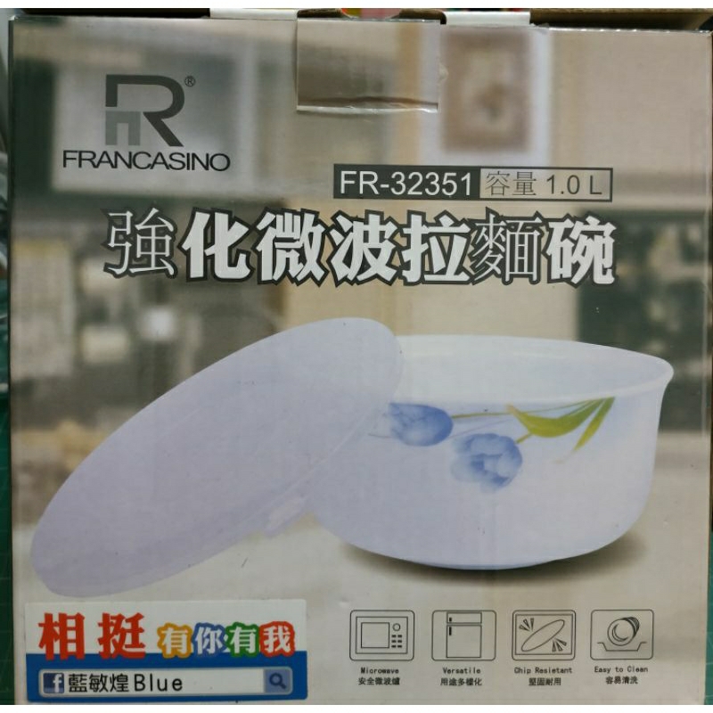 FR-32351 強化微波拉麵碗