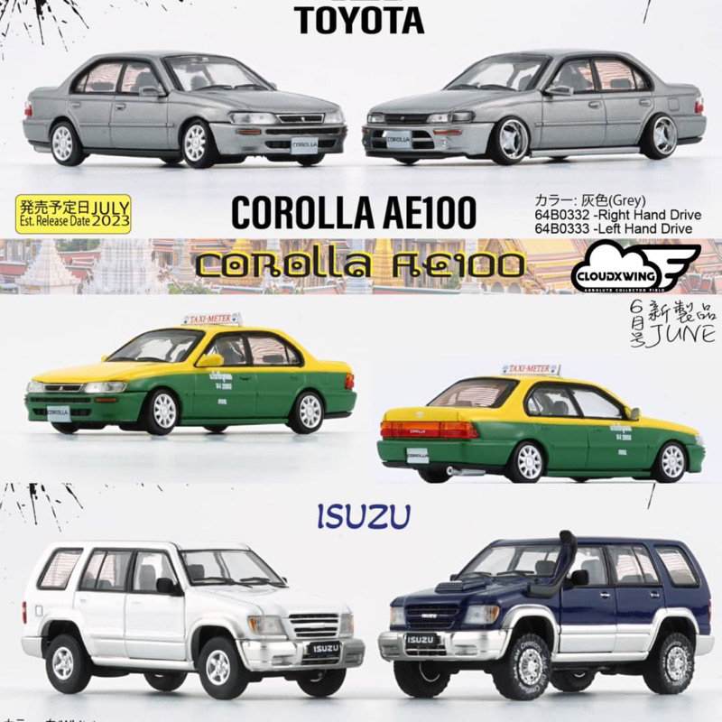 [有翼雲] Toyota Corolla 1996 AE100 和 Isuzu Trooper Big Horn