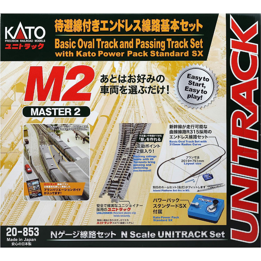 【中島商店】 KATO 20-853 M2 待避線+環狀線路基本組 (附SX控制器)