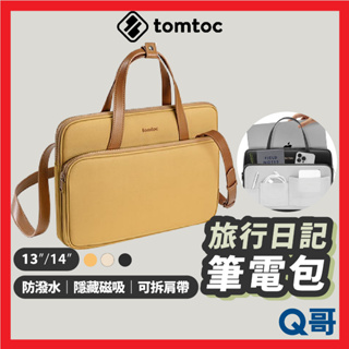 Tomtoc 旅行日記筆電包 適用MacBook Pro/Air 13吋 14吋 筆電包 電腦包 公事包 手提 TO12