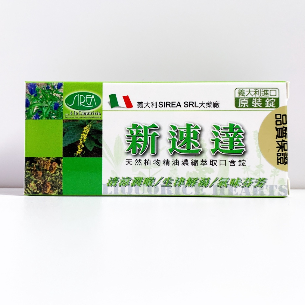 義大利【新速達】植物精油口含錠 40入天然植物精油 口含錠 精油錠 不含糖 藥廠進口 原裝進口 精油錠 喉糖 buy