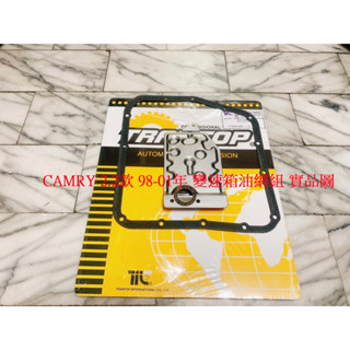 豐田 CAMRY 2.0/2.2 92-01 變速箱濾網 變速箱油網 變速箱墊片 變速箱油網組 變速箱油網包