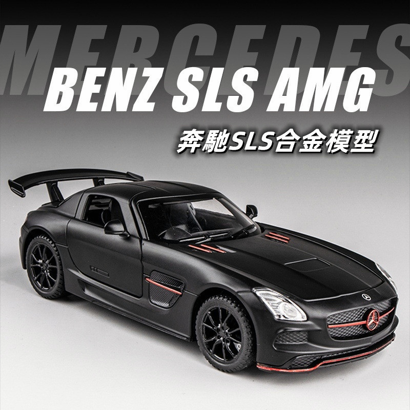 🔥台灣現貨🔥模型 1：32 奔馳SLS 模型車 歐翼門 AMG合金跑車模型 仿真開門 玩具跑車 合金模型 兒童禮物