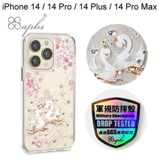 【apbs】輕薄軍規防摔水晶彩鑽手機殼[天鵝湖] iPhone 14/14 Pro/14 Plus/14 Pro Max