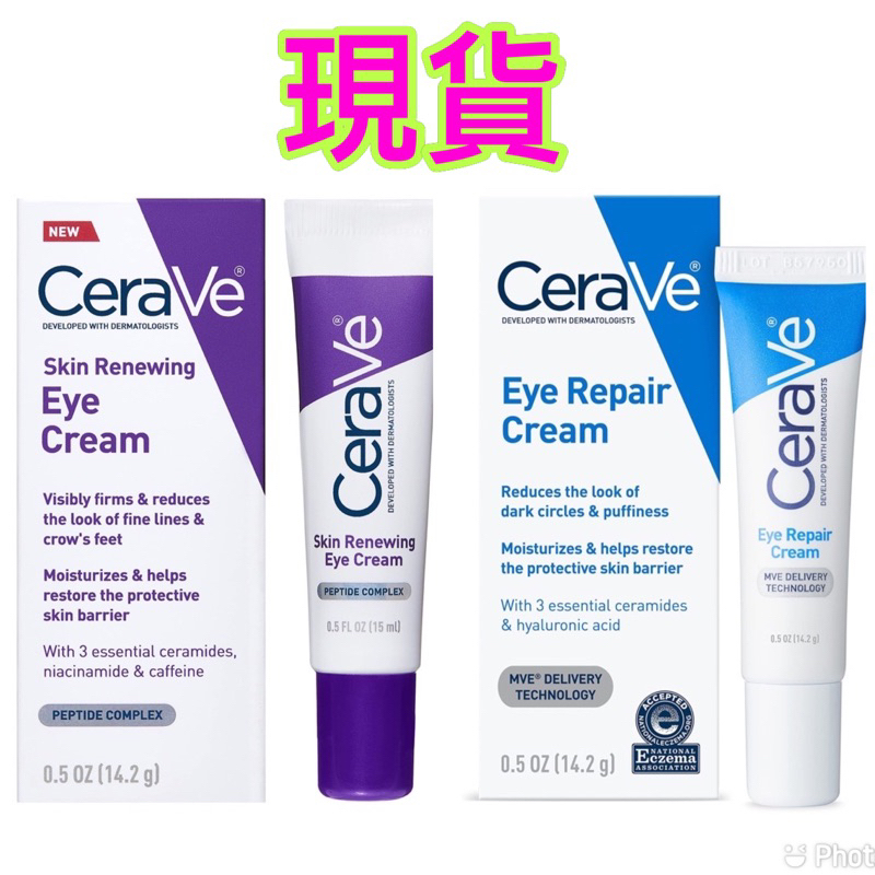 [現貨] Cerave skin Renewing eye cream肌膚更新撫紋眼霜skin renewing