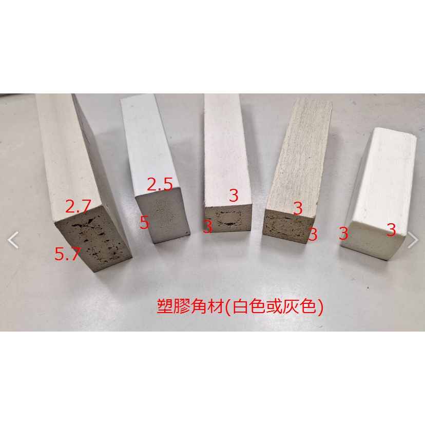 建材便利購《PVC塑膠角材》PVC塑膠角材/塑鋼角材/仿木/景觀/格柵/籬笆/防水/防腐/防蟲/隔間/天花板/地板