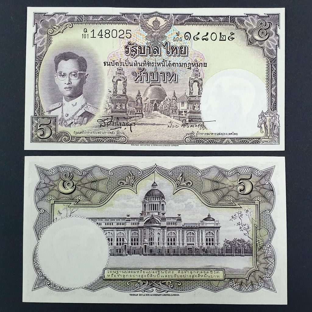 THAILAND-ND (1955)泰國紙幣-5 Baht(1952-B)
