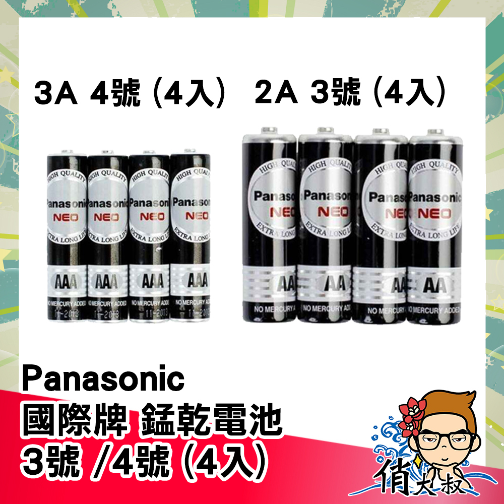 Panasonic 國際牌 錳乾電池 黑色 AA 3號 AAA 4號 (4入) │俏大叔美妝保健 碳鋅電池