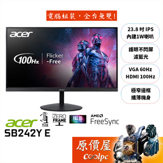 Acer宏碁 SB242Y E【23.8吋】螢幕/IPS/1ms/100Hz/原價屋