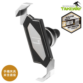又敗家(無底座)台灣TAKEWAY逆磁浮減震版黑隼Z重機車手機夾手機座T-PH05B-AnvR適環島外送員跑業務長途旅行