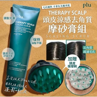 韓國 PLU 頭皮清潔去角質磨砂膏 200g (附按摩刷) 頭皮去角質