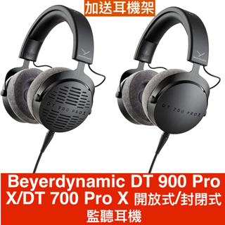 Beyerdynamic 監聽耳機 DT 900 Pro X/DT 700 Pro X 加送木質耳機架 開放式/封閉式