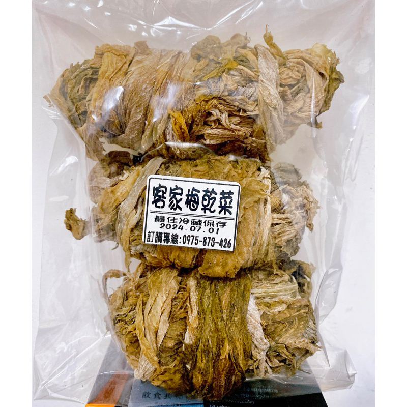 熱銷🔥手工日曬梅乾菜/客家梅乾菜/梅乾菜/超級好吃/天然日曬 無防腐🔆