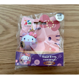特價分享 hello kitty 達摩造型悠遊卡 粉紫限定款 紫達摩 絕版 （現貨 ）