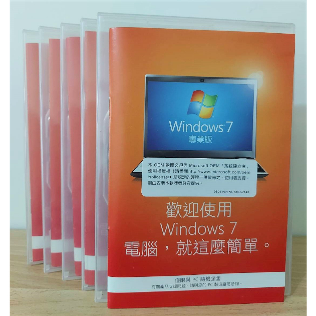 Windows 7 Pro 正版 序號 專業版 彩盒 隨機版 光碟 重灌 Win7 Windows7 SP1 Win10
