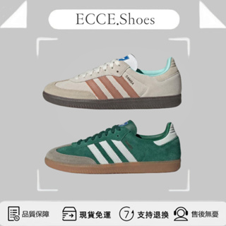 【ECCE】Adidas Originals Samba OG 森林綠 孔雀綠 白灰 德訓鞋 ID2054 ID2047