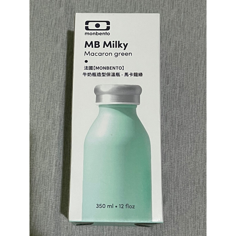 法國 MONBENTO 牛奶瓶造型真空保溫瓶 馬卡龍 綠 350ml 保冷瓶熱水瓶 保溫瓶