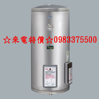 0983375500 和成牌20加侖.直掛式.不銹鋼.儲熱型電熱水器 EH20BAF4 和成牌電熱水器 和成牌電能熱水器