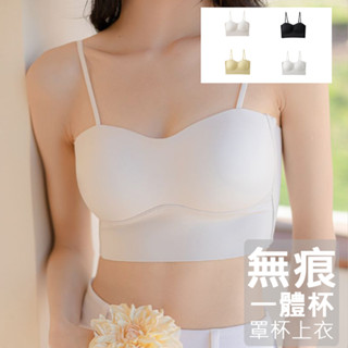 臺灣出貨 MYMY 【BK454】冰絲無痕一體杯美背細肩背心 顯瘦 運動背心 Bratop 罩杯上衣 胸墊背心 內衣