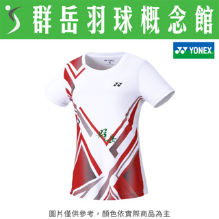 YONEX 優乃克 23013TR-114(23) 白紅 女運動上衣 短袖 運動短袖《台中群岳羽球概念館》附發票