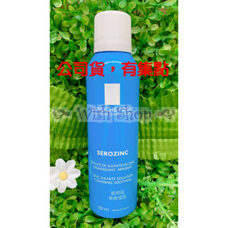 【Wish Shop】理膚寶水瞬效控油噴霧(小藍噴) 150ML 2027/12 臺灣萊雅公司貨中文標示!!