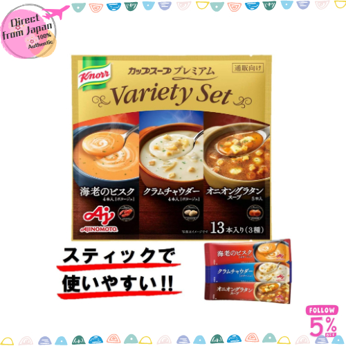 【現貨速發】味之素 湯包 套裝 三種口味 蝦 蛤蜊 洋蔥口味 3包 日本直送