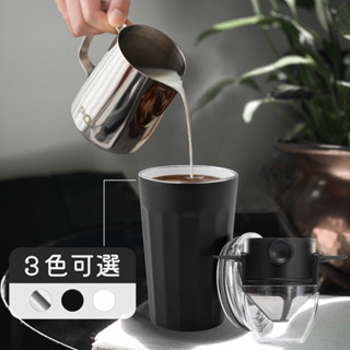 【PO:Selected】丹麥稜角保溫杯咖啡三件組(稜角保溫杯460ml-共3色/拉花杯-銀/咖啡濾網)