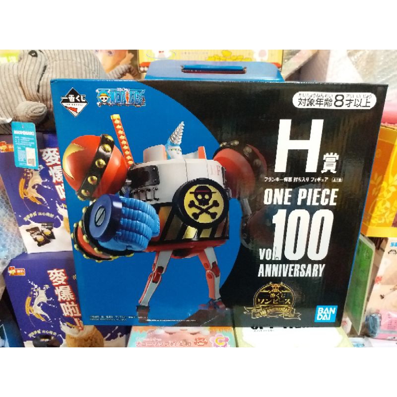 ＜自有收藏，現貨剩一隻！＞＜全新未拆！！＞海賊王 一番賞 vol.100 佛朗基 h賞 佛朗基將軍