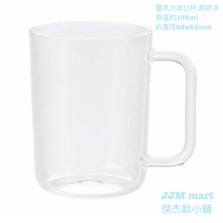無印良品-壓克力漱口杯.附把手、壓克力漱口杯；共兩款可選。