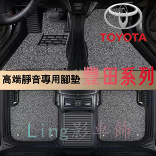 豐田TOYOTA專用橫紋高端靜音腳踏墊ALTIS VIOS RAV4 CAMRY SIENNA YARIS cross