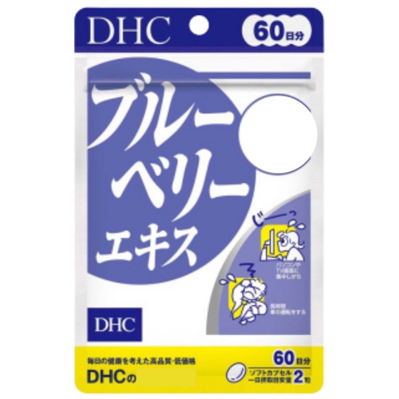 日本代購🇯🇵 【免運】日本 DHC 藍莓精華 藍莓 眼睛 視 60日份