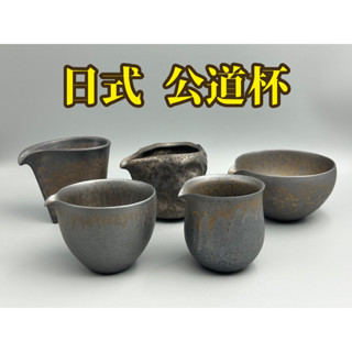 臺灣製造【紅芳庭】鎏金 日式公道杯 茶海 分茶器 公道杯 茶漏 泡茶器 柴燒 茶具組 茶器