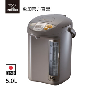 【ZOJIRUSHI 象印】微電腦電動熱水瓶(CD-LPF50)｜5公升 寬廣視窗