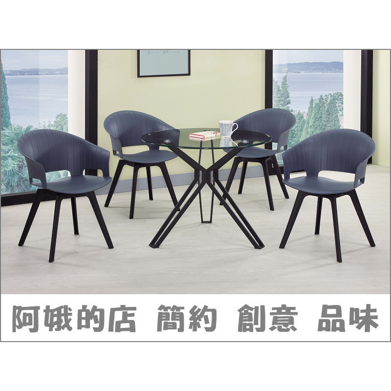3301-848-2 PP製旋轉造型椅(Y630藍)PP製旋轉造型椅(Y630灰)【阿娥的店】