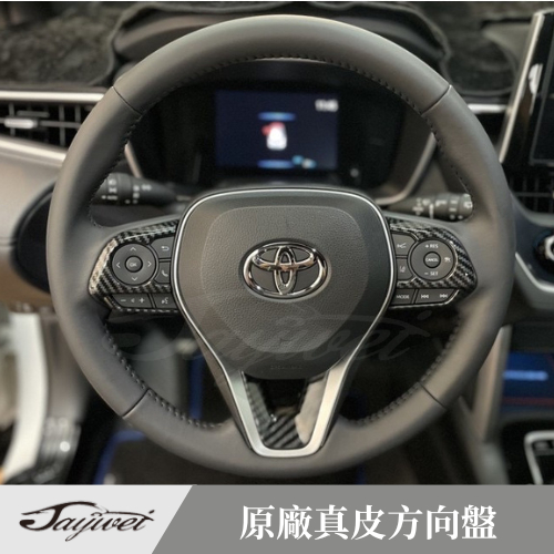 [捷威] TOYOTA 【原廠方向盤】真皮方向盤 12代 ALTIS RAV4 AURIS COROLLA CROSS