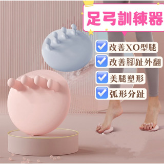 足弓訓練器 拇指外翻 高低足弓矯正 O型腿矯正 美腿神器 瘦腿神器 用多功能瘦腿神器 矯正腳趾