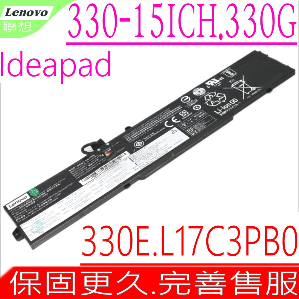 LENOVO L17C3PB0 電池(原裝) 聯想 Ideapad 330 330G L17M3PB0 L17M3PB1