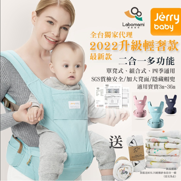 [現貨] jerrybaby 升級加大二合一多功能組合背帶-- 四季款有帽兜