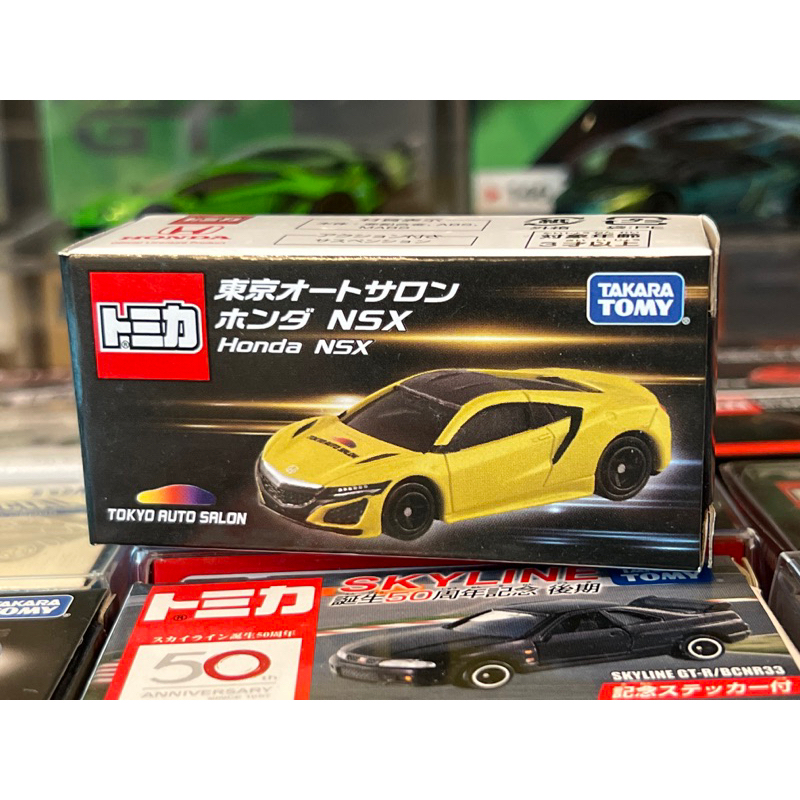 Tomica 東京車展限定 Honda NSX