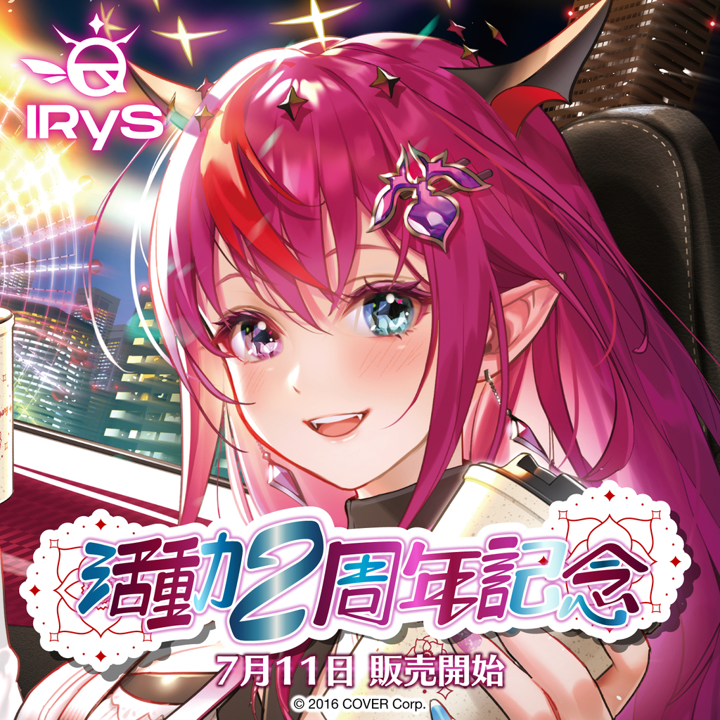 Hololive 現貨商品 IRyS 活動2周年記念(附特典) 套組【噗噗屋】