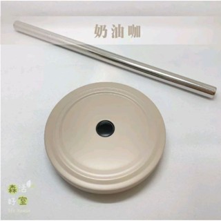 【9.9新】奶油咖大孔杯蓋 304不鏽鋼餐具 304不鏽鋼吸管 奶茶杯蓋 大珍珠吸管杯蓋 吸管清潔刷