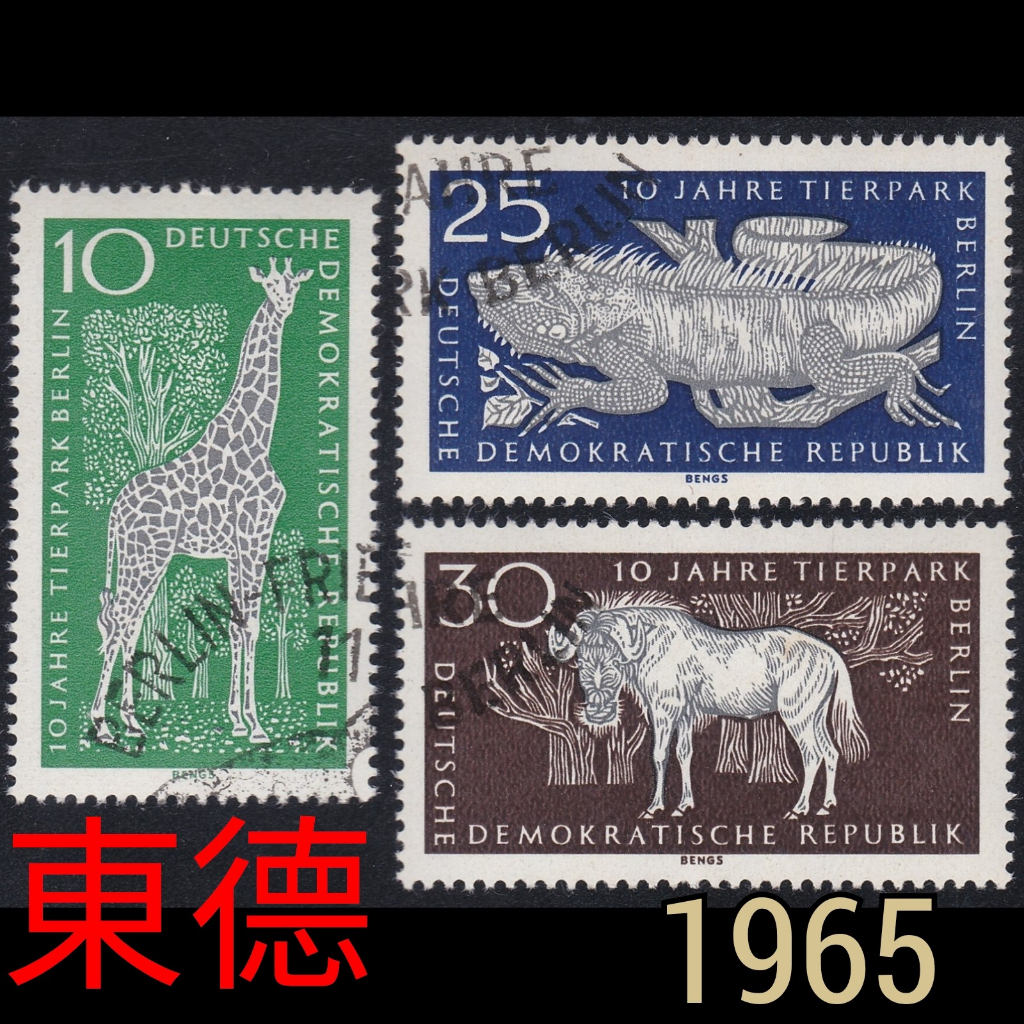 ⚜️銅臭味 1965年 東德 柏林動物園 郵票 (紙幣紙鈔紀念幣錢幣銀幣龍銀古董老件德國法國英國美國北歐瑞士瑞典波蘭西德