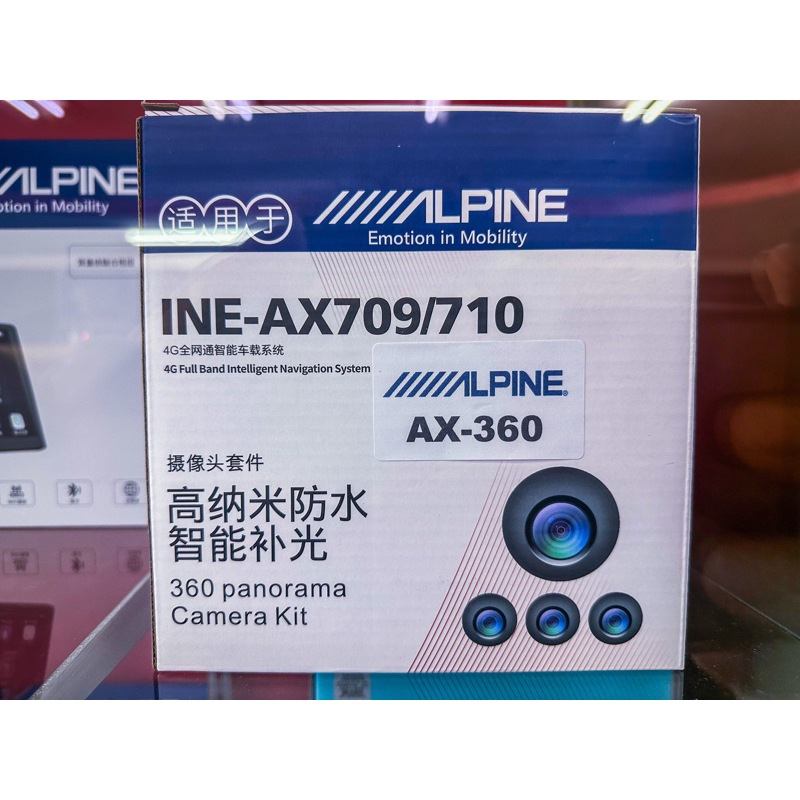 「M58」ALPINE  AX709 / AX710 / AX360 安卓機 環景 導航 日本品牌 特仕版 發燒美聲版