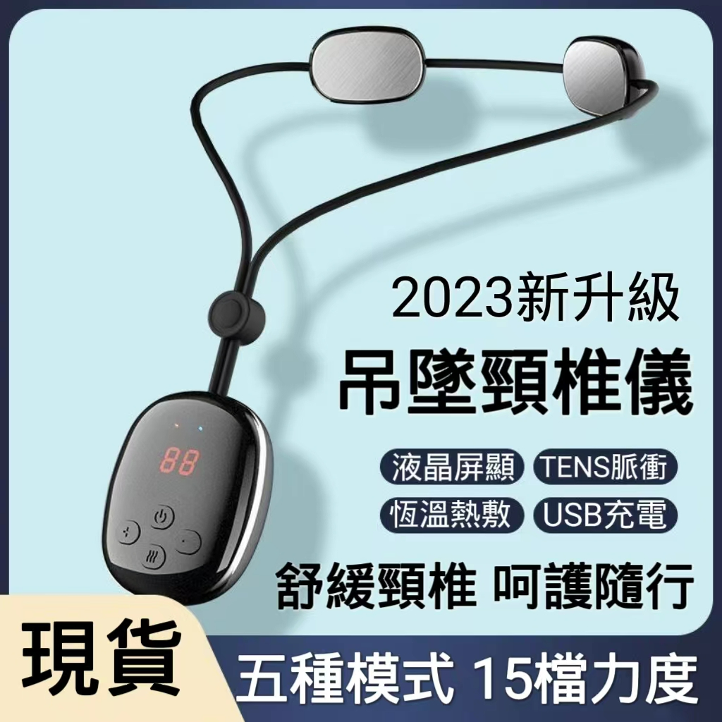 【台灣熱賣】雙脈衝頸部按摩儀 EMS脈衝技術 吊墜式頸部按摩器  多部位按摩器 頸部按摩器 掛脖頸部按摩 按摩儀 按摩器