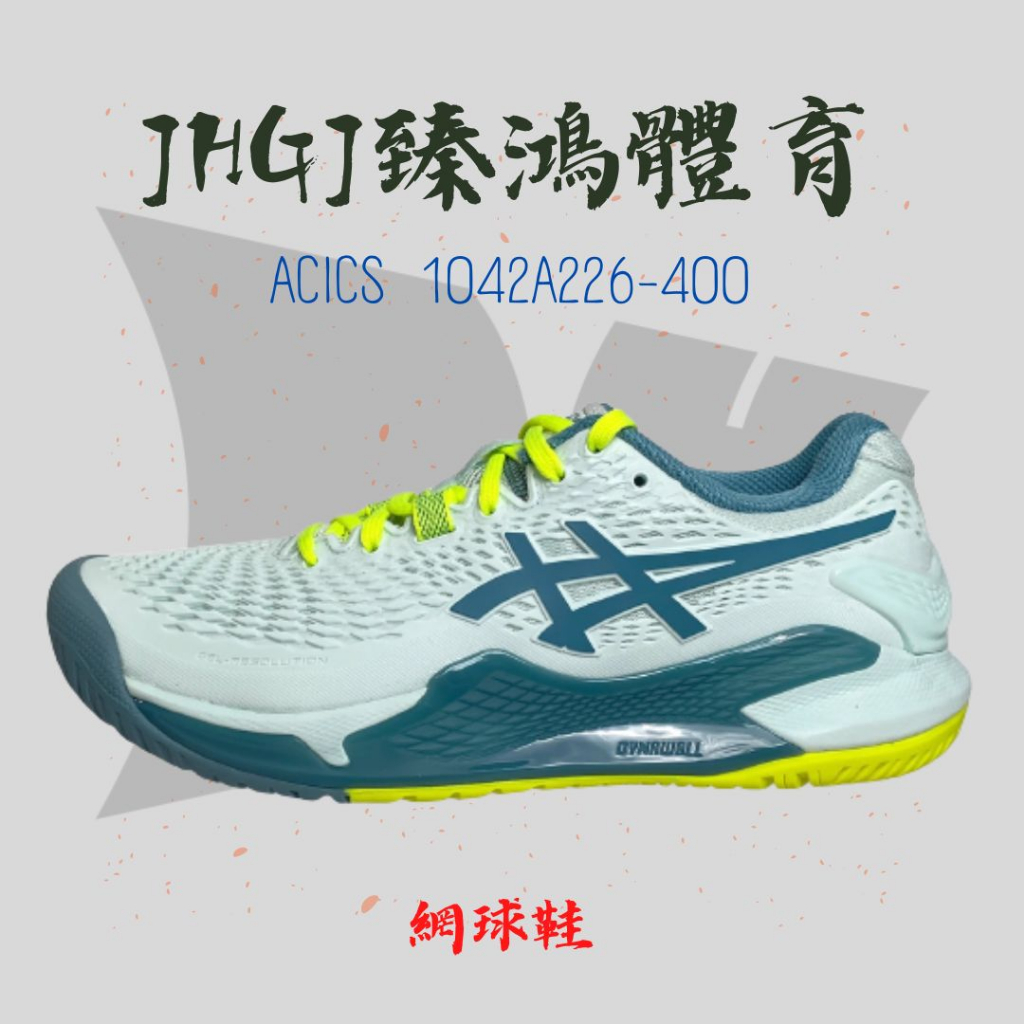 JHGJ臻鴻國際  ASICS 亞瑟士 GEL-RESOLUTION 9 女款 網球鞋 1042A226-400