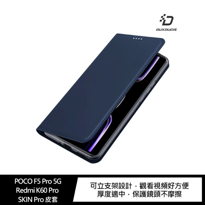 DUX DUCIS POCO F5 Pro 5G/Redmi K60 Pro SKIN Pro 皮套